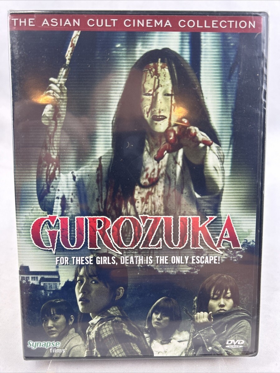 DVD ヤメゴク GUROZUKA (DVD, 2005) Asian Cult Cinema Collection Synapse Horror