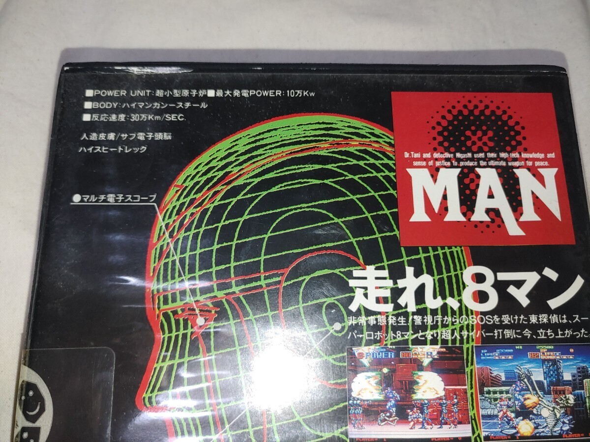 8マン(ネオジオROM) Eight Man 8 man SNK Neo geo AES ROM W/ box and manual free