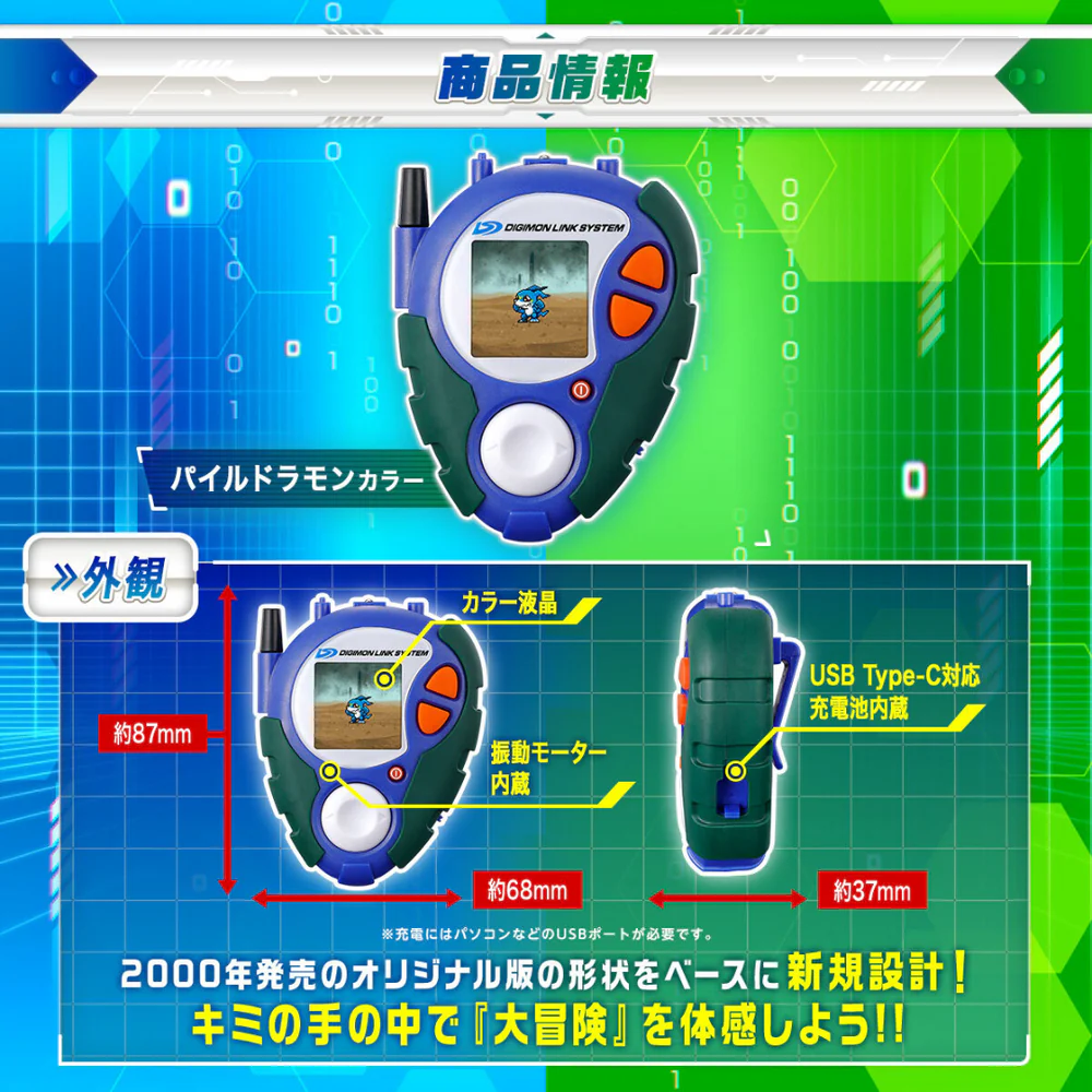 DIGIMON COLOR D-3 DigiVice: Detect & Discover 25th Anniversary