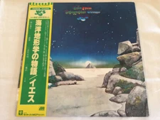 Yes - Tales From Topographic Oceans / NM / 2xLP, Album, RE, Gat