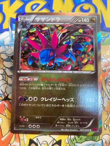 Hydreigon 065/088 Rare Phantom Gate Pokemon Japanese 1st Edition Holo