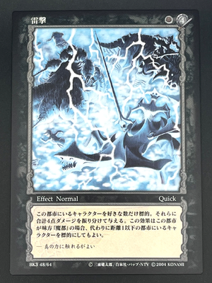 ベルセルク BERSERK TCG BK3 トレーディングカード Berserk Trading Card BK3 48/64 2004 TCG Vintage Very Rare Japan