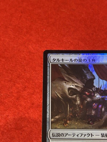 MTG Dragon Throne of Tarkir Foil 219/269 Promo - Picture 3 of 8