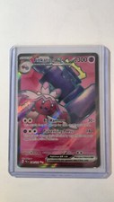 Pokemon Tinkaton ex 240/193 Holo Rare - NM