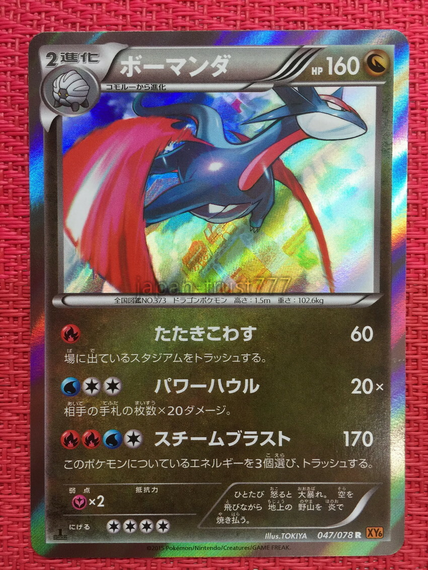 ポケモン - r35567228 Melmetal V RR 047/071 S10b Pokémon GO - Pokemon Card