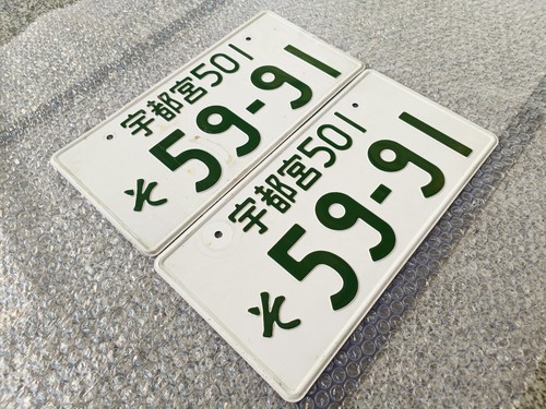 Matrículas japonesas 59-91 usadas genuinas ae86 200sx EG - Imagen 2 de 4