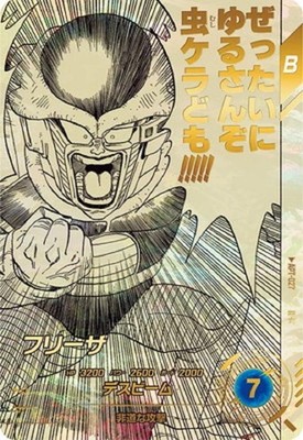 APT-027フリーザ　パラレル Dragon Ball Super Divers Frieza APT-027 R Parallel Japanese