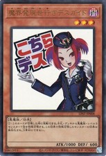Yugioh LPST-JP008 Guida Turistica dagli Inferi Ultra Rara Giapponese NM