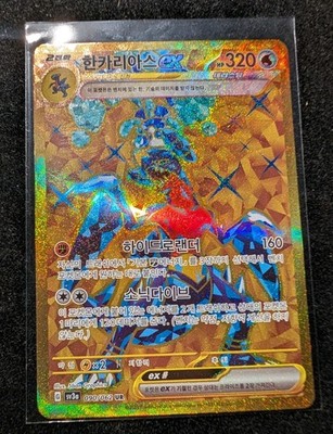 Garchomp ex UR 090/062 SV3a Raging Surf - Pokemon Card Korean Scarlet & Violet