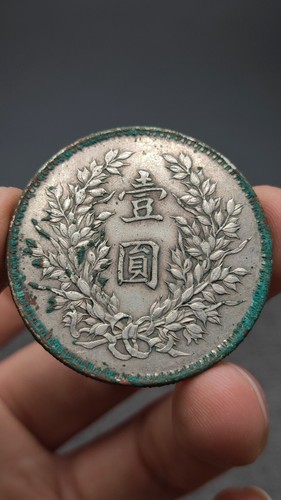 Republic of China 9Year President Yuan-Shikai Portrait Silver Coin 1Dollar Money - Picture 3 of 5