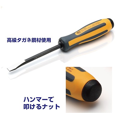 【ワイルド】マイルダー VESSEL MEGADRA CHIZEL DRIVER 2 SIZE SET (970-7X100, 970-9.5