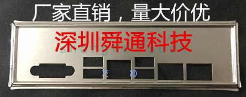  Customized IO   BLENDE    for S2600CW2