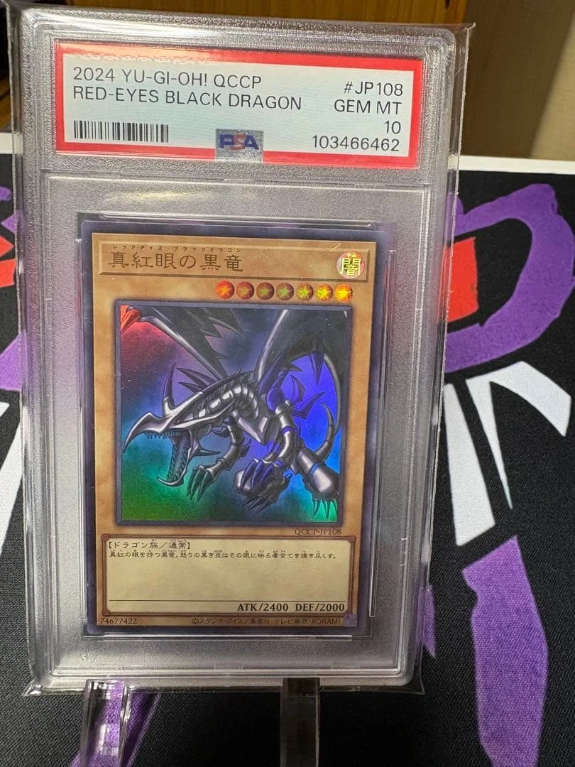 RED-EYES DRAGON シークレットレア GEM MT Red Eyes Black Dragon Yu-Gi-Oh! TCG Secret Rare Individual
