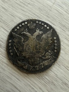 1787 СПБ 20 Kopecks Russian Empire silver .750 lot 3299
