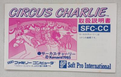 Soft Pro International サーカスチャーリー m0a1123 Soft Pro Circus Charli Famicom Nintendo FC - Japan Retro Game