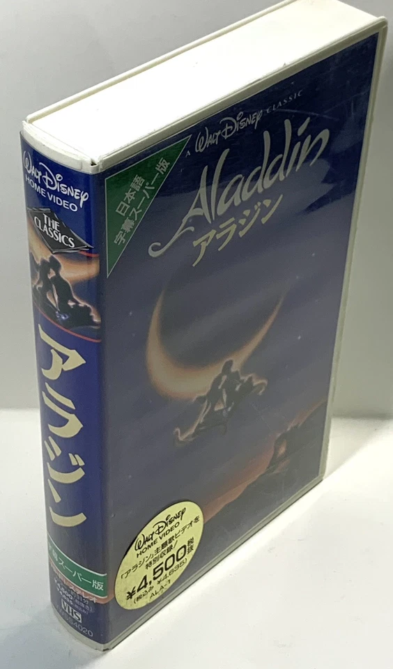 Vintage DISNEY VHS: Aladdin - Japanese - Black Diamond - Image 4 of 4