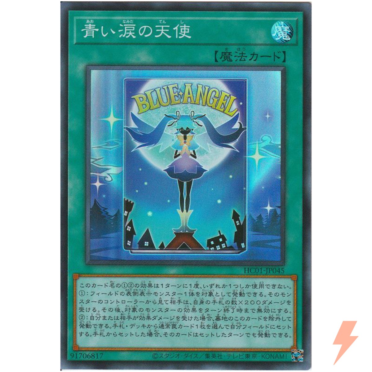 団結の力　Blue rare 未開封「C-1」 団結の力 Blue rare 未開封「C-1」