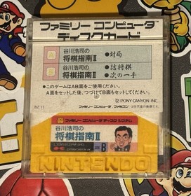 Tanigawa Kōji no Shogi Shinan II Famicom Disk System Japan Import US Seller