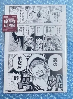 ALLE SEITEN ONE PIECE BASE SHOP Trafalgar Law