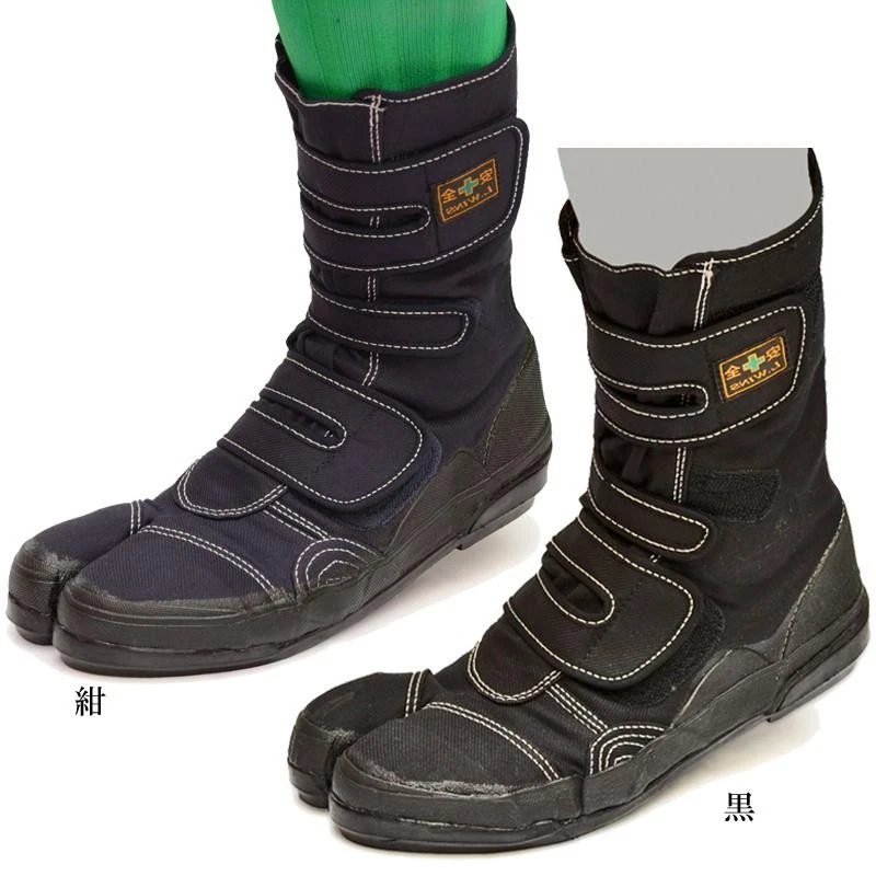 Shokaido VO-80 Safety Shoes with Crotch for High Places L-Winds Steel Toecap 24-