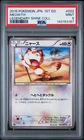 PSA Meowth 022/027 - Legendary Shine Collection CP2 1st ED Japanese POKEMON
