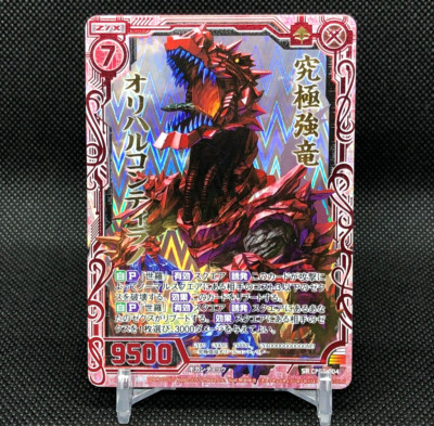 Orichalcone Tyranno Z/X TCG card SR CP04-004 Holo Japanese