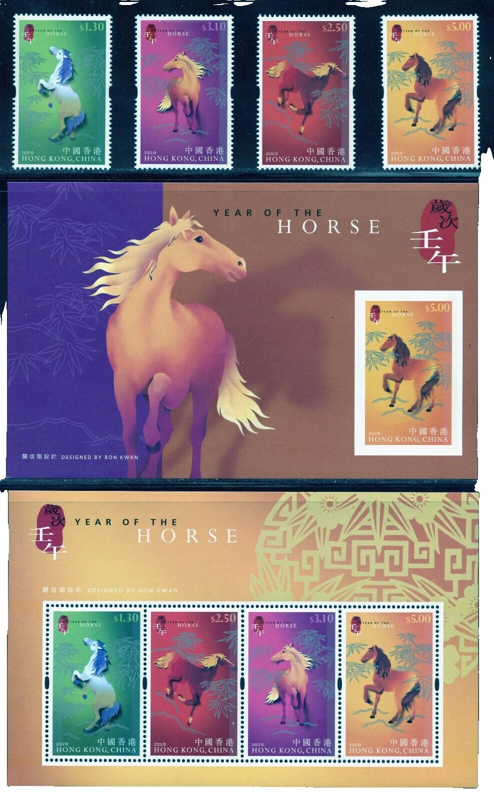 马香港特区邮票 (1997-现在)