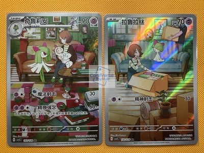 IN STOCK Pokemon  S-Chinese Ralts 132/128 AR + Kirlia 133/128 AR CSV2C Holo NM
