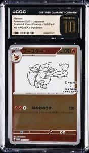 Yu Nagaba Flareon | eBay