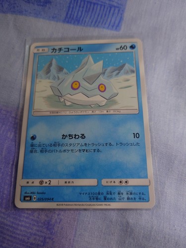2018 JAPANESE POKEMON CARDS SM6 FORBIDDEN LIGHT (094) ALL NEAR MINT - Picture 25 of 90