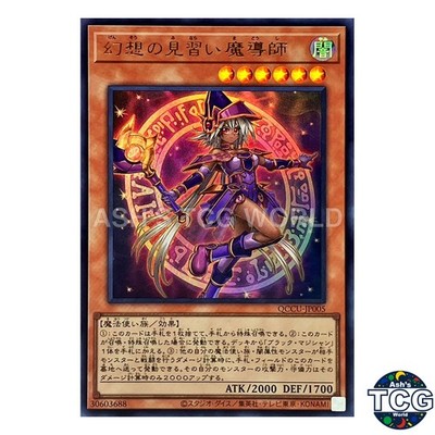 Apprentice Illusion Magician UR QCCU-JP005 QCC side:UNITY Yu-Gi-Oh! Japanese