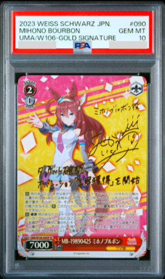 PSA 10 Weiss Schwarz 戦艦　長門　SP s-l400.jpg
