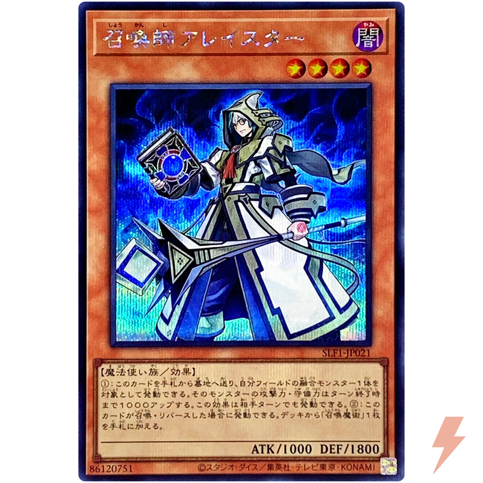 Aleister the Invoker Secret Rare SLF1-JP021 YuGiOh Japanese Selection 5