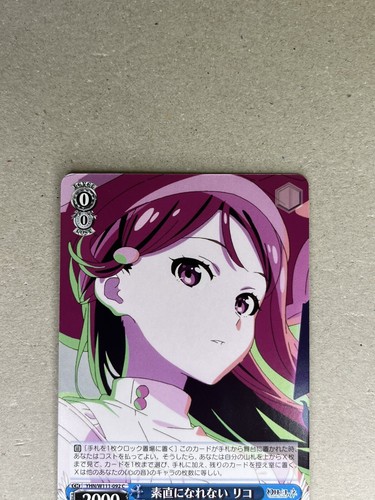 Weiss Schwarz Yohane the Parhelion: Sunshine in the Mirror YHN/W111-092 C Riko - Imagen 3 de 6