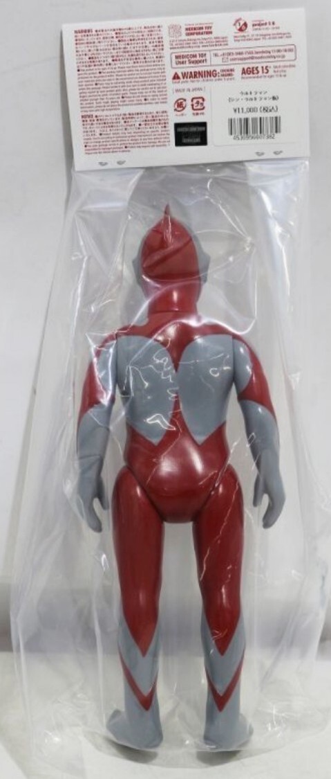 Shin Ultraman MedicomToy Order Retro Type Painted Vinyl Toy Sofubi