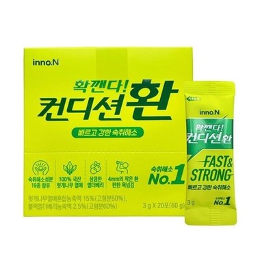 Condition Easy Tomorrow After Drink Hangover Relief, 0.1oz (3g) x (20 pack)