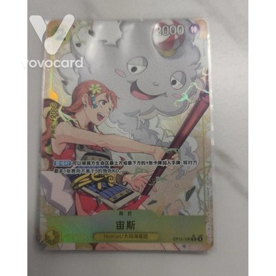 Zeus (Alt Art) OP11-106 R  Fist of Divine Speed - ONE PIECE Card Game Chinese