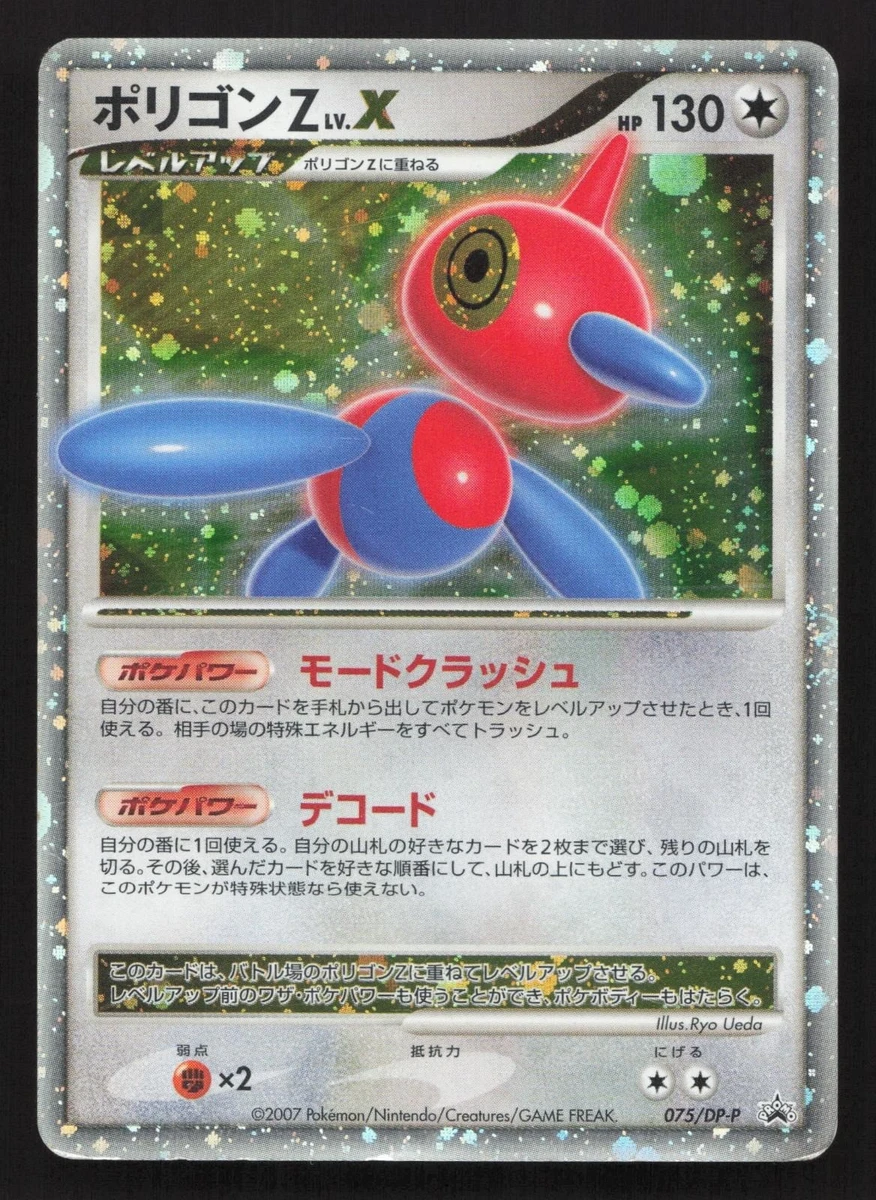 Porygon Z X for sale | eBay