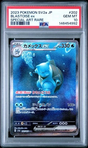 PSA 10 JAPANESE BLASTOISE ex SPECIAL ART RARE #202