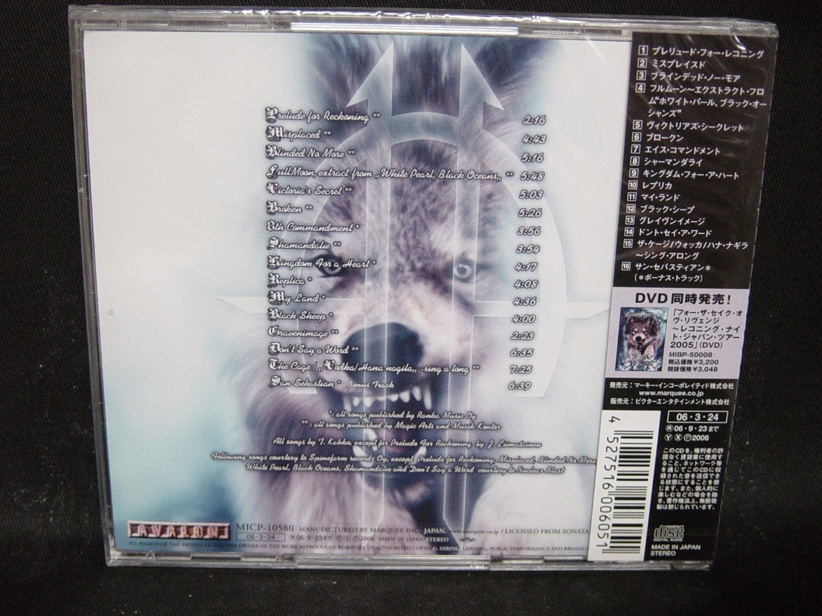 SONATA ARCTICA For The Sake Of Revenge + 1 JAPAN CD (LIVE) Requiem 