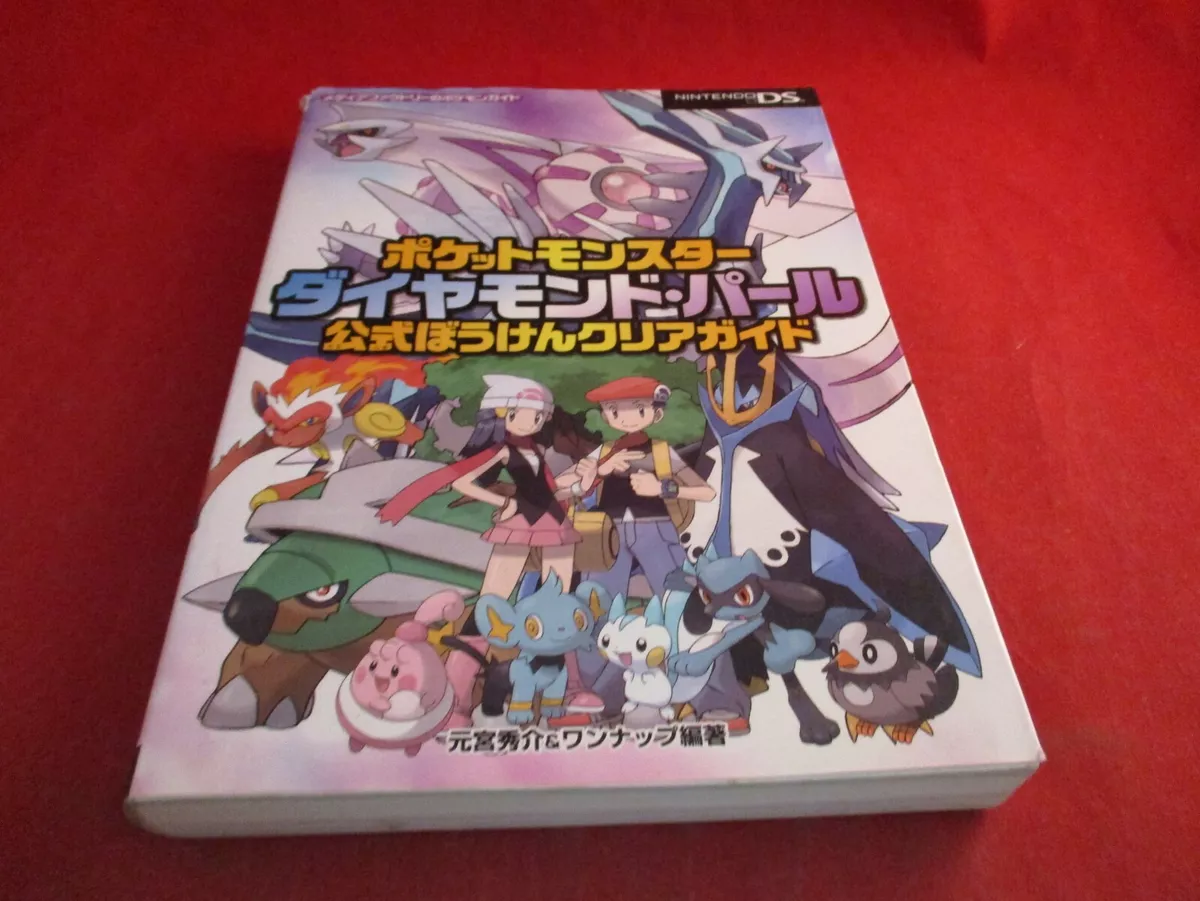 Pokemon Pearl Strategy Guides