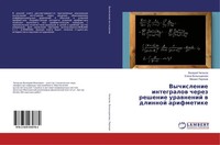 Valerij Chepasow (U. A.) | Vychislenie Integralow Cherez Reshenie Urawnenij W...