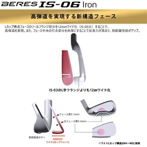 HONMA BERES IS-06 2-Star 4-Iron 19.5° Single Iron S-Flex ARMRQ X 47 w/Headcover - Image 4 of 4