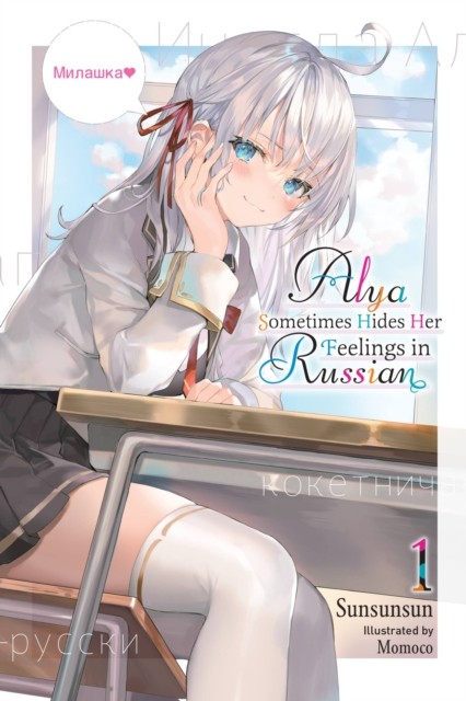 Alya Sometimes Hides Her Feelings in Russian, Vol. 1 by Matthew Rutsohn NEW - Image 5