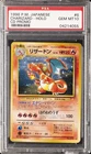1999 POKEMON JAPANESE CD PROMO #6 CHARIZARD-HOLO PSA 10