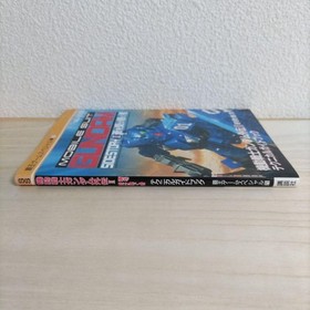 [Strategy book] Mobile Suit Gundam Gaiden II [Sega Saturn] 1997 From Japan