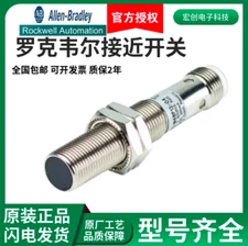 ORIGINAL Allen Bradley 872-D3CP12-D4 Proximity Switch Sensor NEW