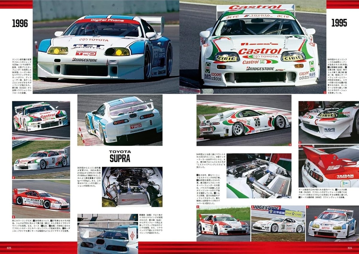 All about JGTC Machine 1994-1999 Japanese Magazine GT1