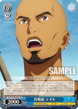 Weiss Schwarz SAO/S100-091S Strategy Group Egil (SR Super Rare) Booster Pack Ani