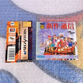 Fighter's History Dynamite Sega Saturn Japan Game [Fighting Sega/Data East 1997]